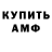 APVP крисы CK Gufi X