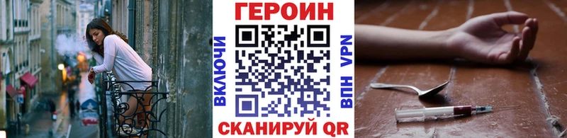 где купить наркоту  гидра зеркало  Героин Heroin  Краснозаводск 